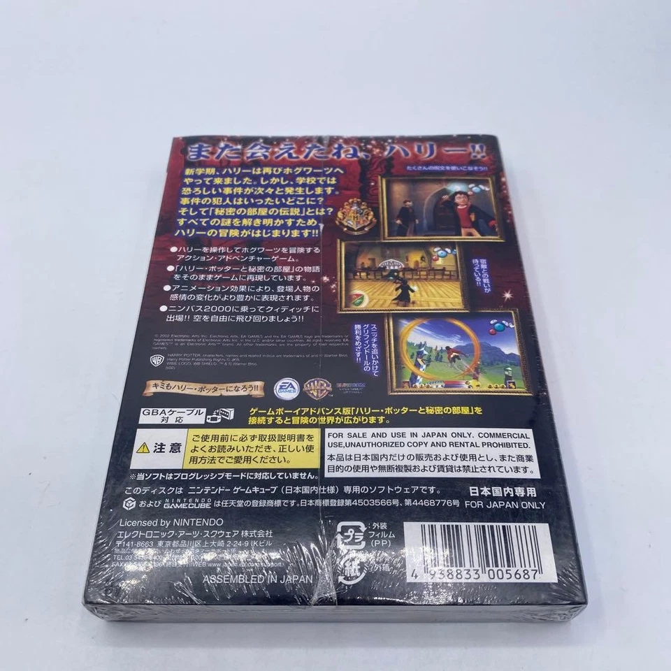 Harry Potter and the Chamber of Secrets Nintendo GameCube Japan New Sealed - Image 2 of 4