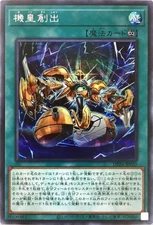 Yugioh Card DP24-JP020 Meklord Assembly | Secret Japanese