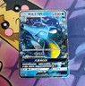 Kingdra GX 006/060 Holo Double Rare Sun & Moon RR Pokemon Card US Seller