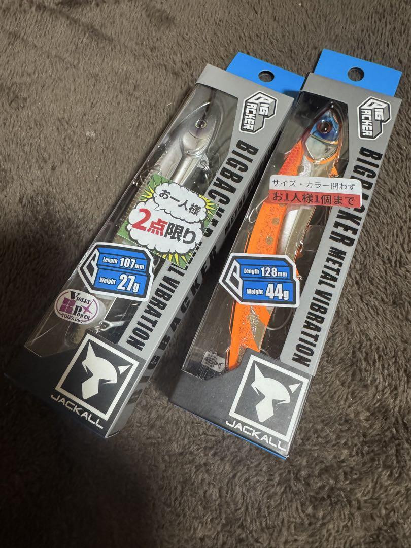 Fishing Lure Jackall Big Backer Set