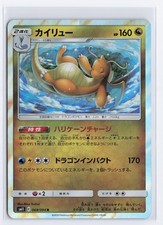 Dragonite 068/094 SM11: Miracle Twin Rare NM - Japanese - US Seller