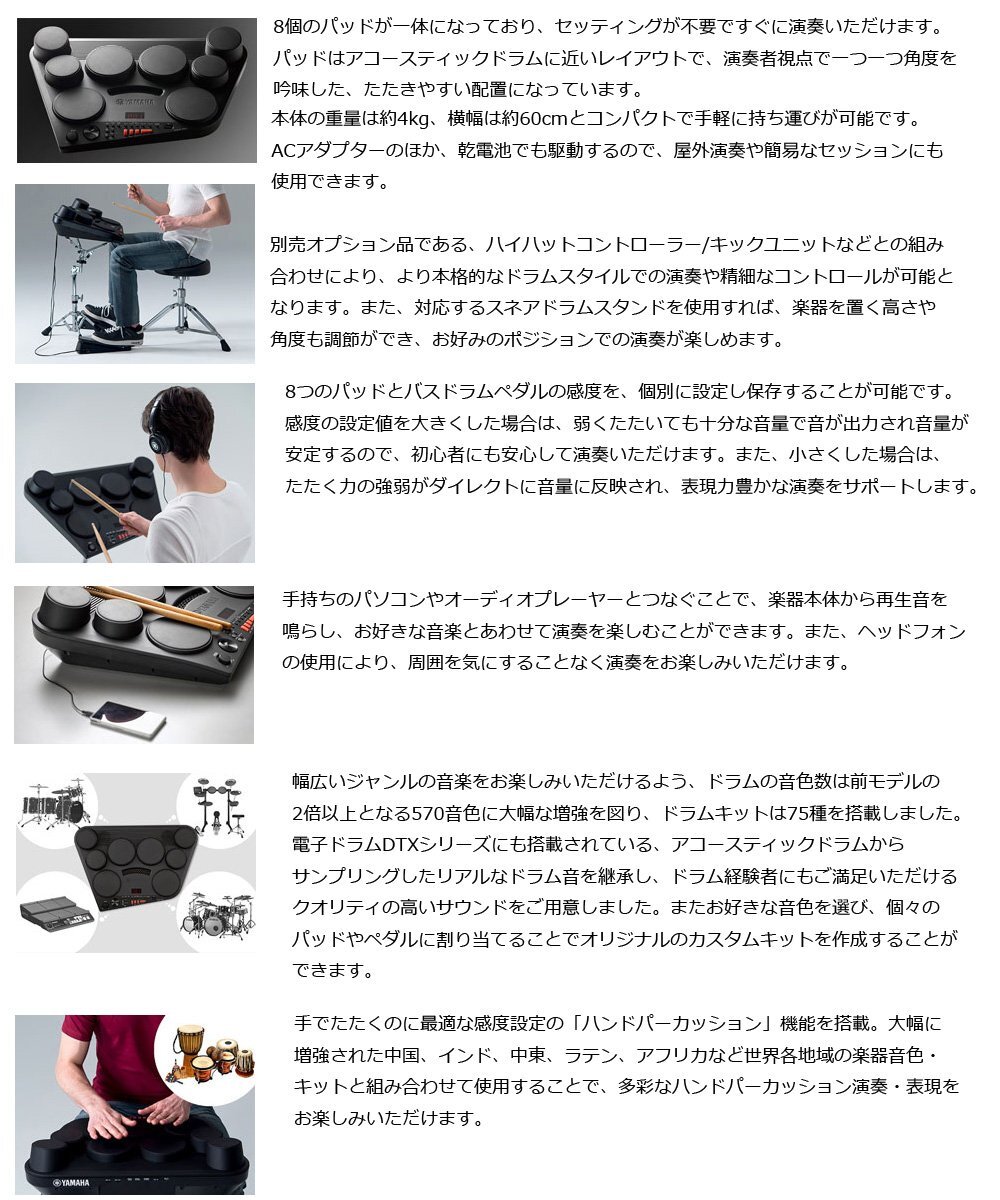 YAMAHA ヤマハ DD-75 デジタルドラム DD-75 - Overview - Music Labs - Musical Instruments