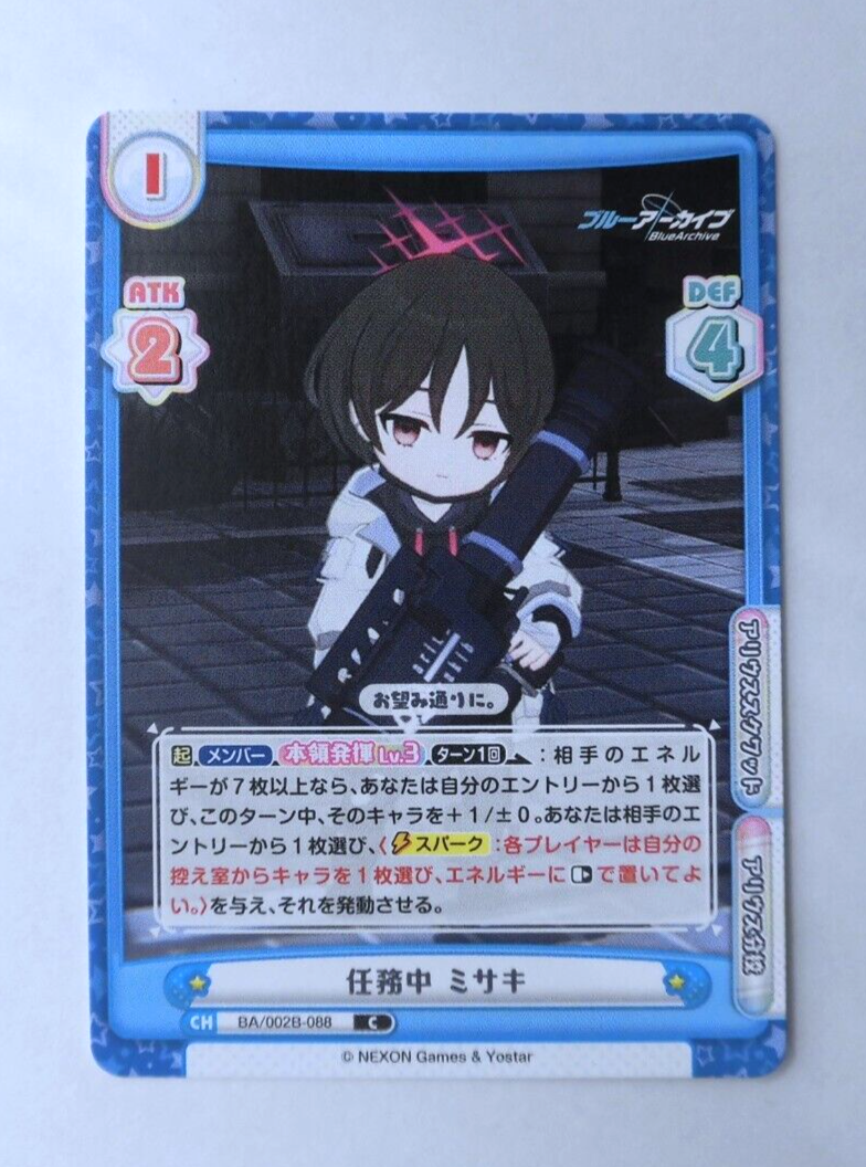 MADEIN マシロ GirlsMeetBoy BLUE ペンサ トレカ Blue Archive card Imashino Misaki BA/002B-088 C / | eBay