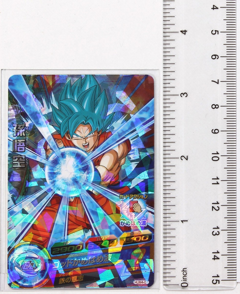 Super Saiyan God Son Goku (P) 04 - Super Dragon Ball Heroes