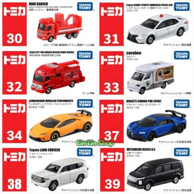 トミカ TOMY 16個セット 110〜120 s-l400.jpg