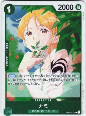 ONE PIECE NAMI EB02-017 ANIME 25TH COLLECTION [EB-02] NM/M FOIL JAP