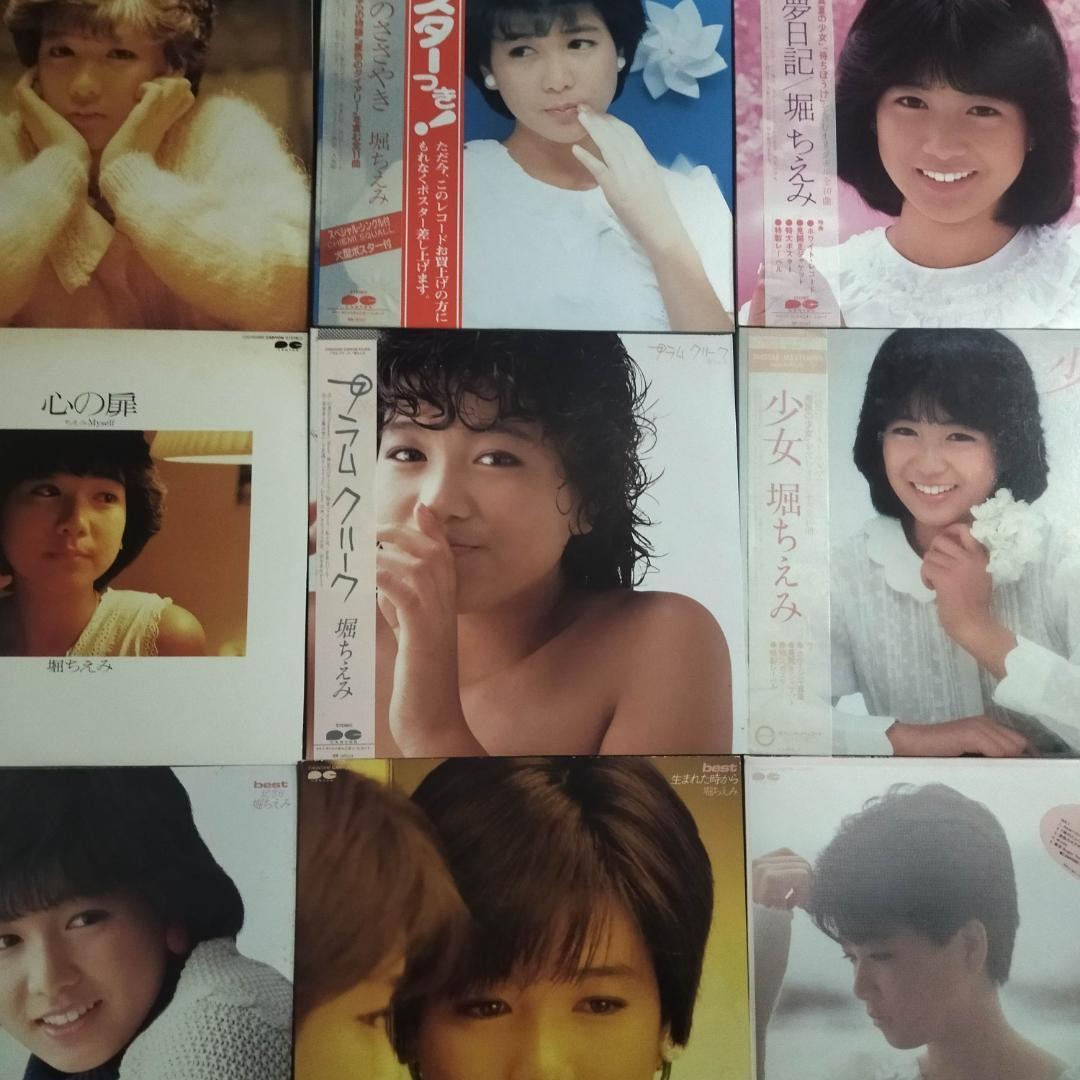 堀ちえみ【9枚】TE1123-8 LPレコード Hori Chiemi 9 Sheets Te1123-9 Lp Record | eBay