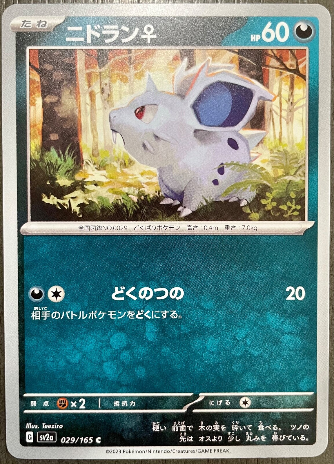 Nidoran 029/165 Japanese Pokemon Card 151 SV2a - NM - US Seller