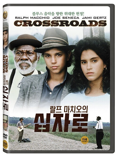 Crossroads (1986) DVD *NEW | eBay