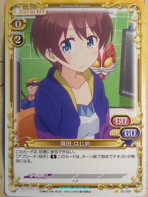Precious Memories Neues Spiel! PM/NEW-02-062 1 Star Hajime Shinoda Trading...