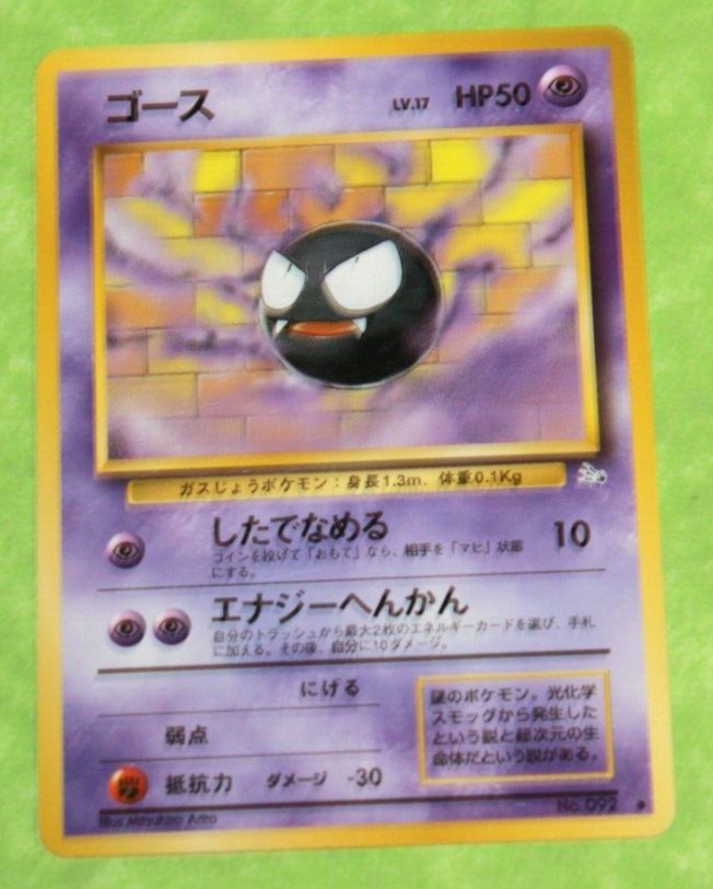 Vintage Japanese Pokemon Card 092 (CC) | eBay