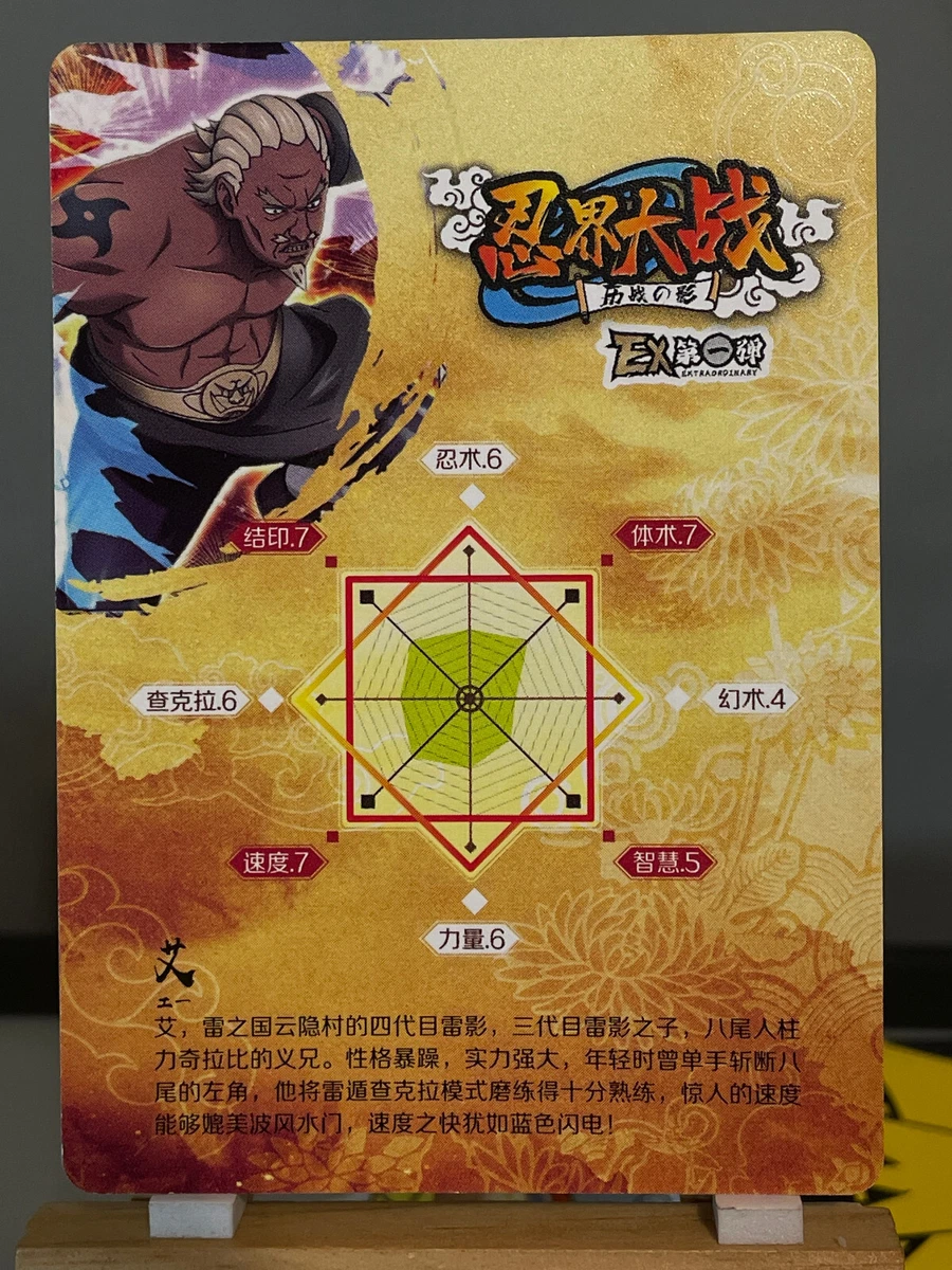 Naruto Shippuden Doujin Anime Waifu Doujin CCG Holo Foil - SR Raikage | eBay