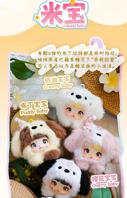 Nommi baby Series V4 Confirmed Blind Box Figure Plush Toy