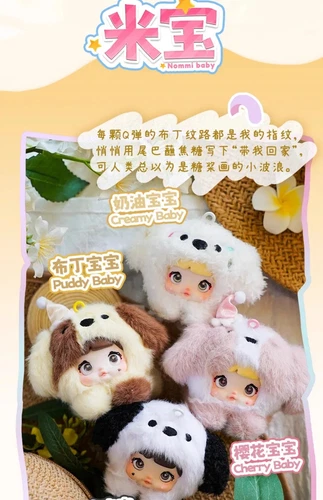 Nommi baby Series V4 Blind Box Figure Plush Gift HOT Toy !!! - Picture 6 of 23