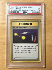 Item Finder Pokemon 1996 Base Set No Rarity 1st Edition Japanese Trainer PSA 5