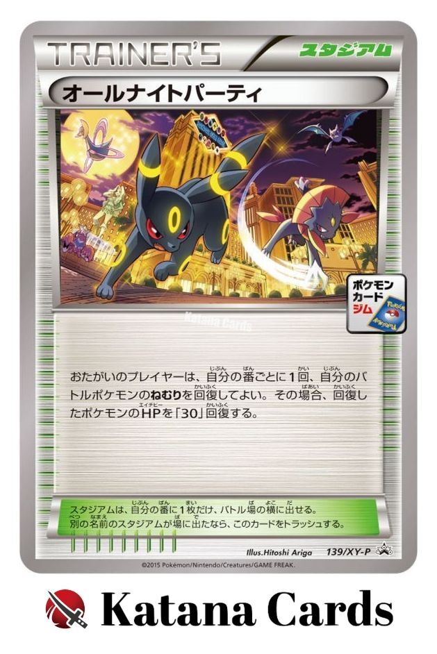 オールナイトパーティ PROMO PSA 10 GEM MINT All Night Party Umbreon Gym Battle Prize