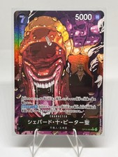 St. Shepherd Ju Peter (Alternate Art) OP13-084 Carrying On His Will Foil