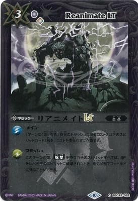 Battle Spirits [Relief Processing] BSC42-082 Reanimate LT