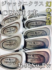 Mysterious Masterpiece Macgregor Jack Nicklaus Cg1800 Iron Set 9 Pieces