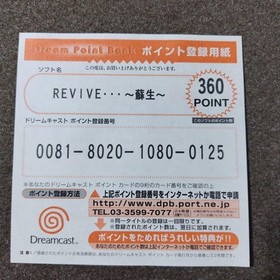 Revive New Dreamcast Obi Postcard with Bonus