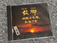 Takahashi Chikudo Tsugaru Shamisen Hometown CD