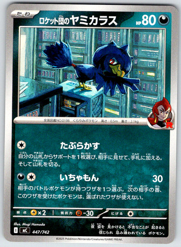 Team Rocket's Murkrow 447/742 Start Deck 100 Battle Collection Common 2025 NM