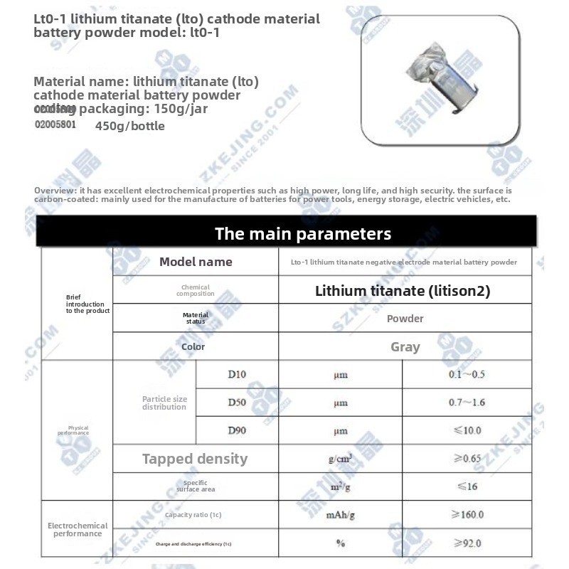 Lithium Titanate Anode Carbon Coated LTO-1 Li-ion Material Research 150g/450g
