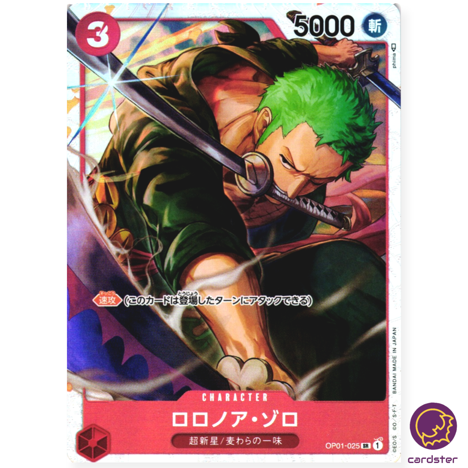 Roronoa Zoro ST01-013 SR Start Deck - ONE PIECE Card Game Japanese