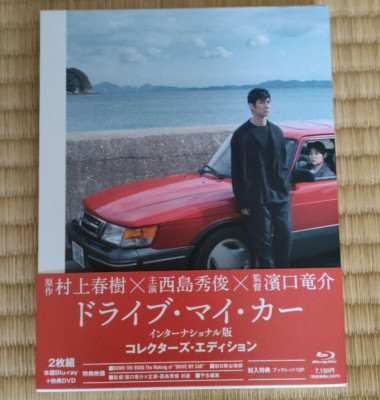 Drive My Car International Ver. Blu-ray Collector's Edition DVD Englisch Sub ...