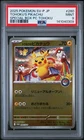 2025 POKEMON JAPANESE SV-P PROMO 260 TOHOKU'S PIKACHU SPECIAL BOX PC PSA 9 0309