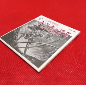 Famicom Disk System Dracula II Castlevania 2 Simon's Quest Konami Japan CIB
