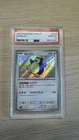 2023 Pokémon TCG Snorlax SV4a *Baby Shiny* 310/190 Shiny Treasure Ex PSA 10