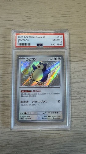 2023 Pokémon TCG Snorlax SV4a *Baby Shiny* 310/190 Shiny Treasure Ex PSA 10