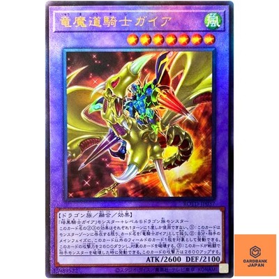 Gaia the Magical Knight of Dragons Ultimate Rare ROTD-JP037 YuGiOh Japanese NM
