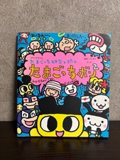 Tamagotchi ReReport Tamagotchi B2