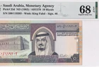 SAUDI ARABIA-10 RIYALS-1983-S/N 119203-PICK 23d **PMG 68 EPQ SUPERB GEM UNC**