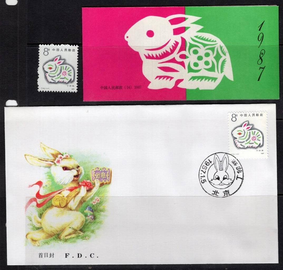 Chinese Booklet Stamps for sale | eBay