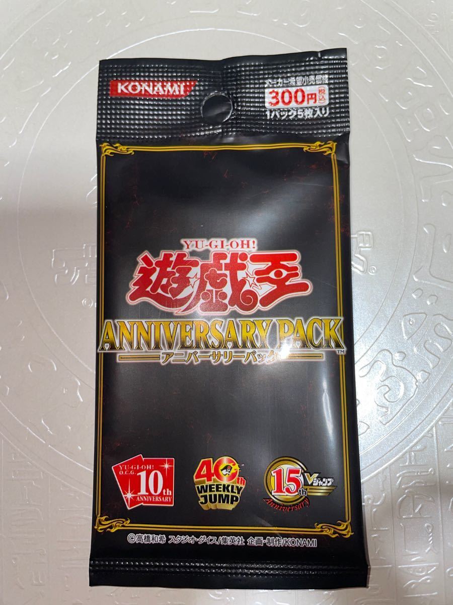遊戯王 ブラックマジシャンガール アニバーサリーパック PSA10 YAP1