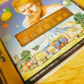 Sega Saturn 4-piece set