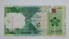2020 The Qatar Central Bank - 1 Qatari Riyal Banknote Serial No. J36 830078