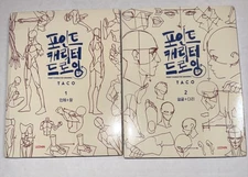 Point Character Drawing by TACO, Lezhin Comics Human body Drawing Book 1 & 2 Set