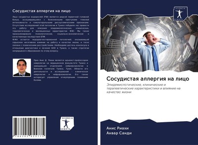 Sosudistaq allergiq na lico | Anis Riahi (u. a.) | Russisch | Taschenbuch | 2020