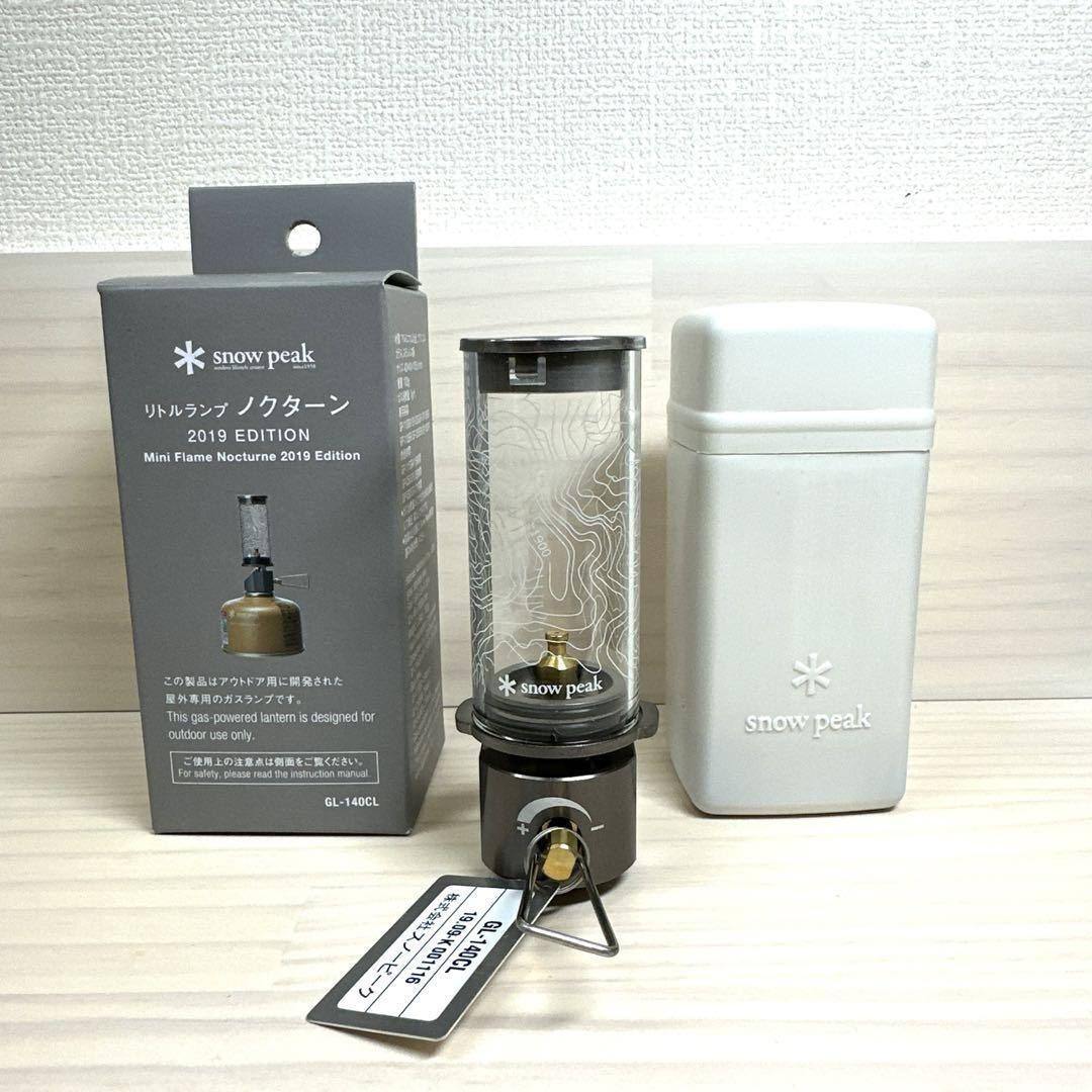 Snow Peak little lamp Nocturne 2019 Limited Edition GL-140 Snow Peak little lamp Nocturne 2019 Limited Edition GL-140
