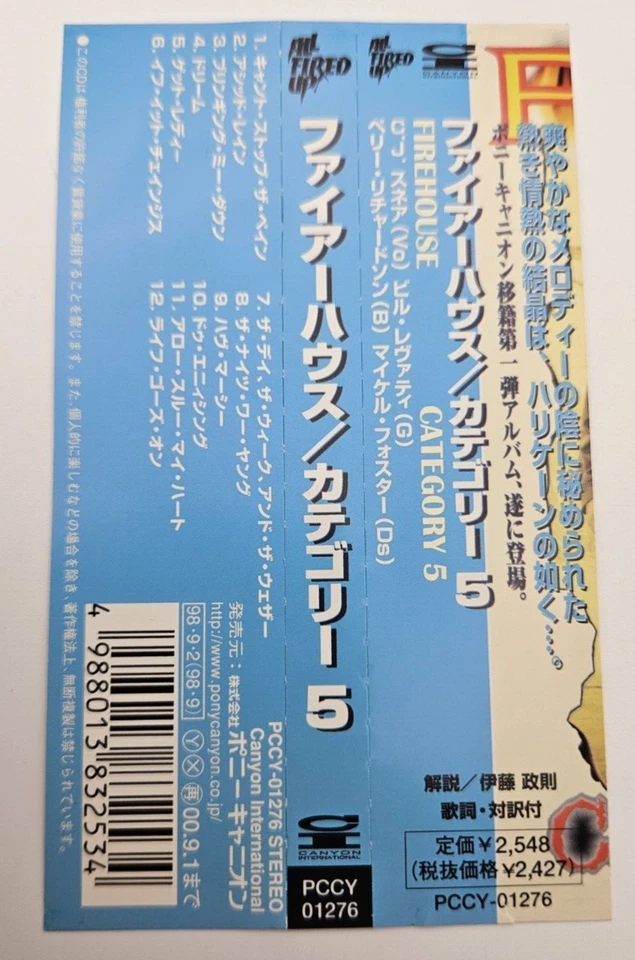FIREHOUSE Category 5 JAPAN Picture CD PCCY 01276 w/OBI 1998 Pony Canyon F/S - Image 4 of 4