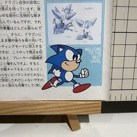 Sonic SONIC flyer advertising poster period item retro game SEGA Sega Saturn