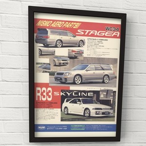 Vintage ad NISMO Aero Nissan Skyline R33 90s Mk9 ECR33 RB20E RB20DE NISSAN 