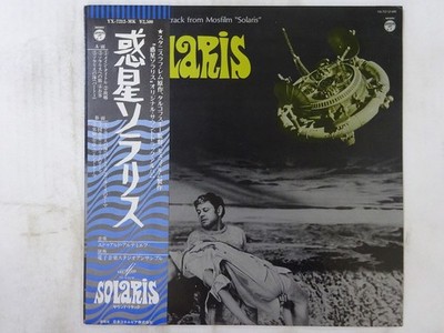 Eduard Artemiev ~ ~ From Mosfilm ''Solaris'' Columbia YX-7212-MK Japan   LP OBI