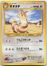 Furret NO. 162 Uncommon Neo Genesis Pokemon TCG Japanese MP