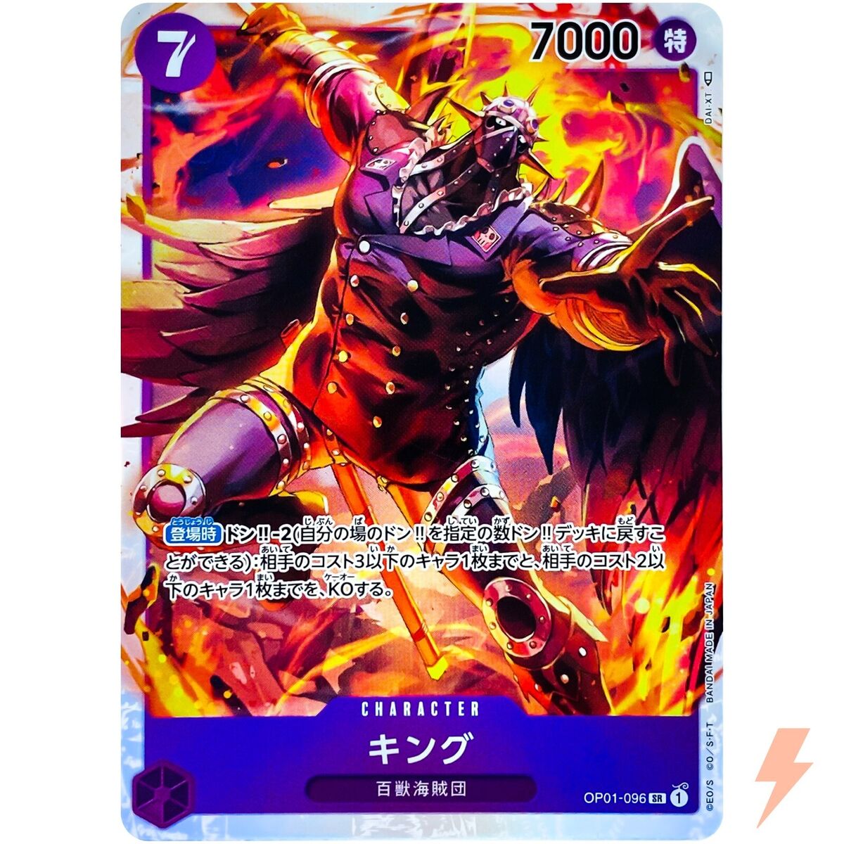 King OP01-096 SR ROMANCE DAWN - ONE PIECE Card Game Japanese King OP01-096 SR ROMANCE DAWN - ONE PIECE Card Game Japanese