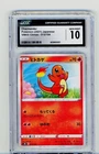 2021 Japanese Pokemon Charmander VMAX 015/184 CGC GEM MINT 10